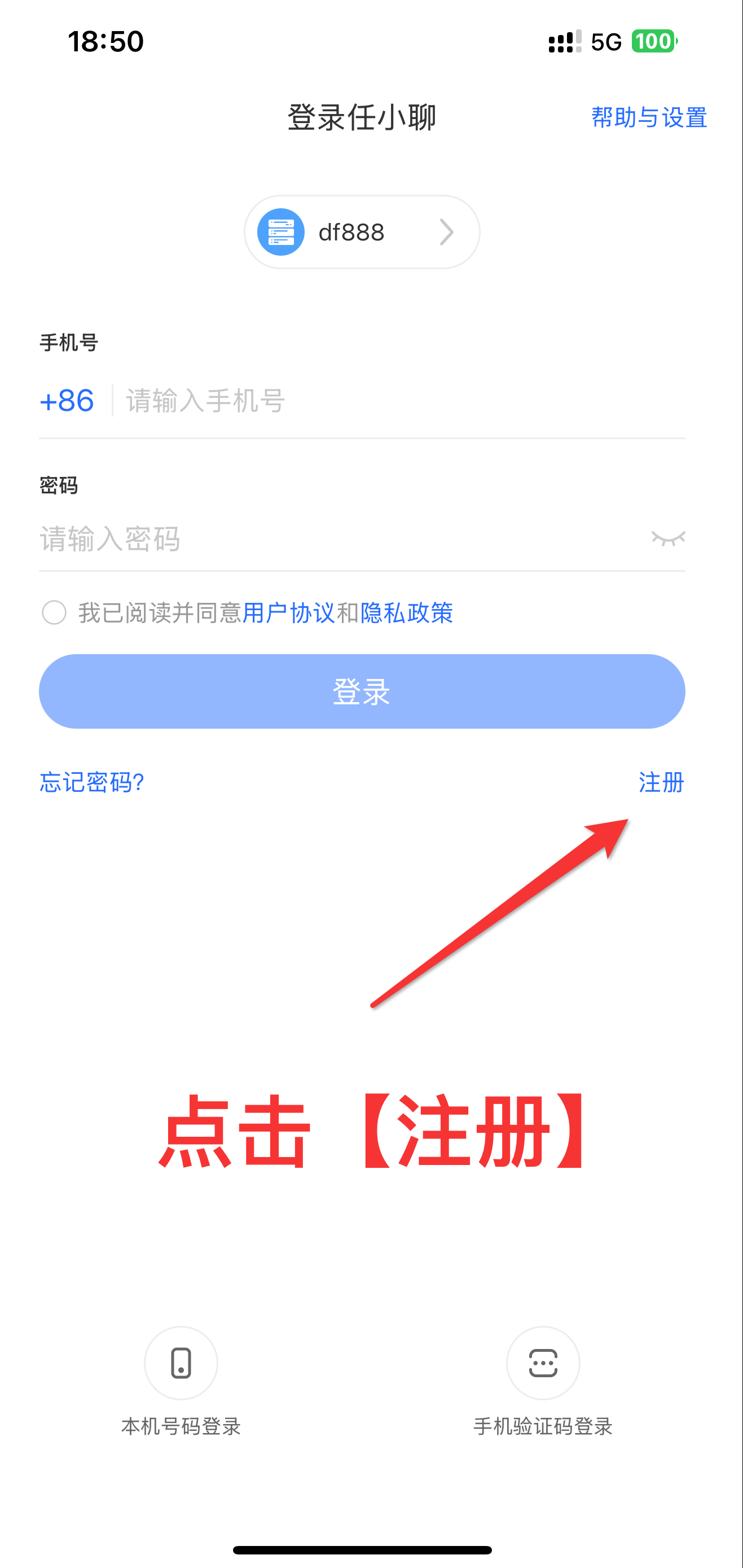 注册界面
